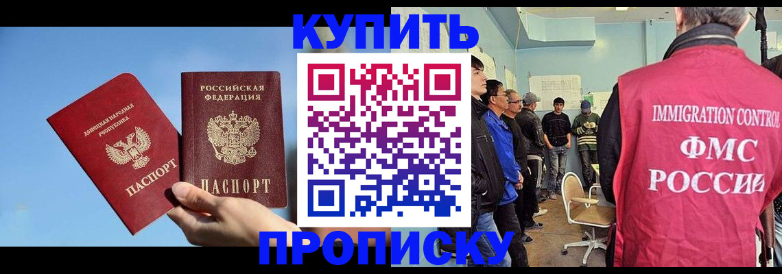 временная регистрация законно в Новозыбкове