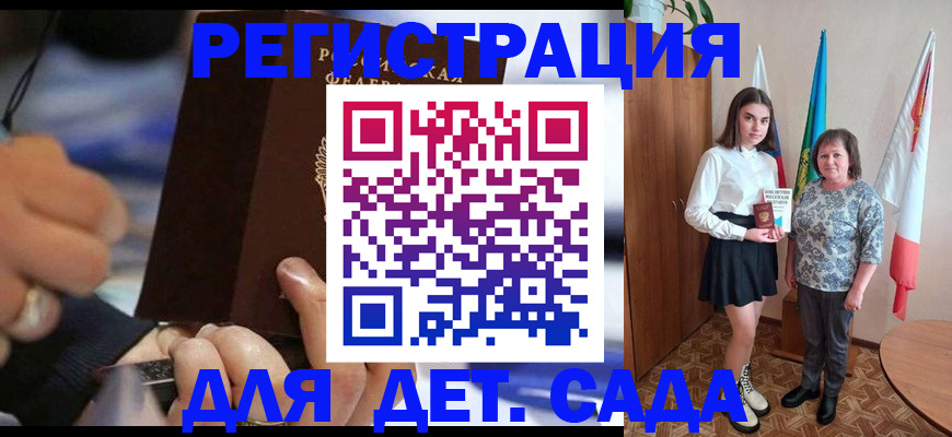 миграционный учет в Новозыбкове