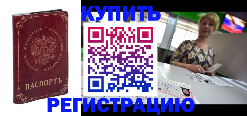 пропишу в квартире в Новозыбкове